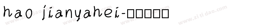 hao jianyahei字体转换